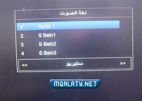 تغيير صوت المعلق والقناة الصوتية من الريموت