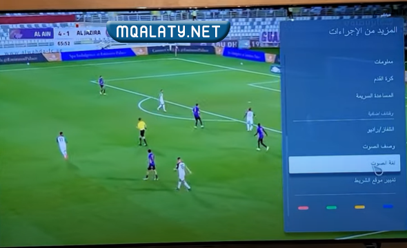 تغيير صوت المعلق من الريموت lg