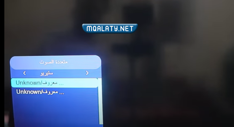 كيفية تغيير صوت المعلق في اون سبورت