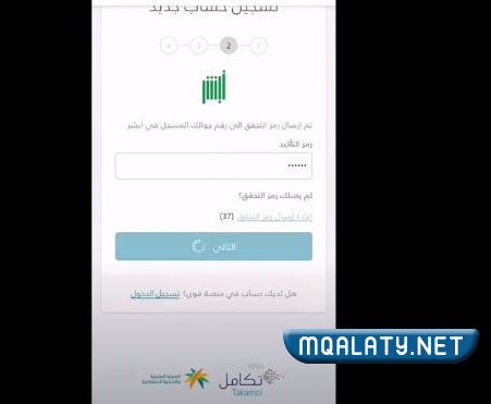 افراد تسجيل منصة قوى دخول 