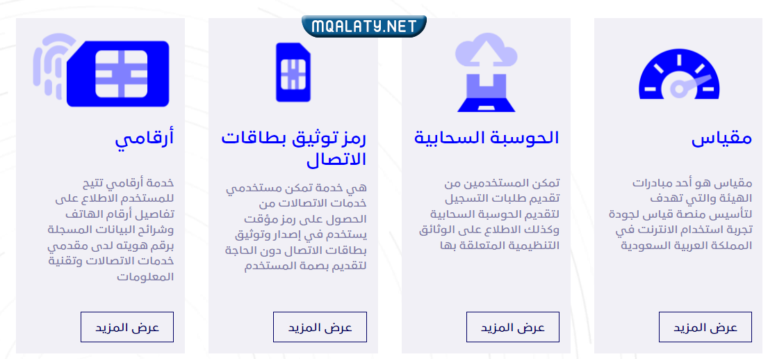 كيف اعرف ارقامي في موبايلي