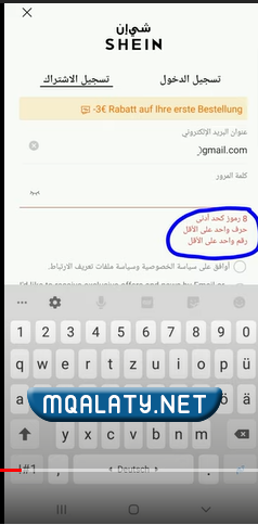 ماهو كود خصم شي ان للمستخدمين الجدد