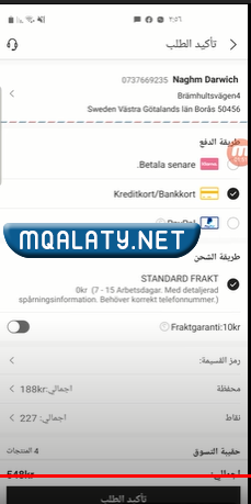 كيف احول نقاط شي ان إلى فلوس