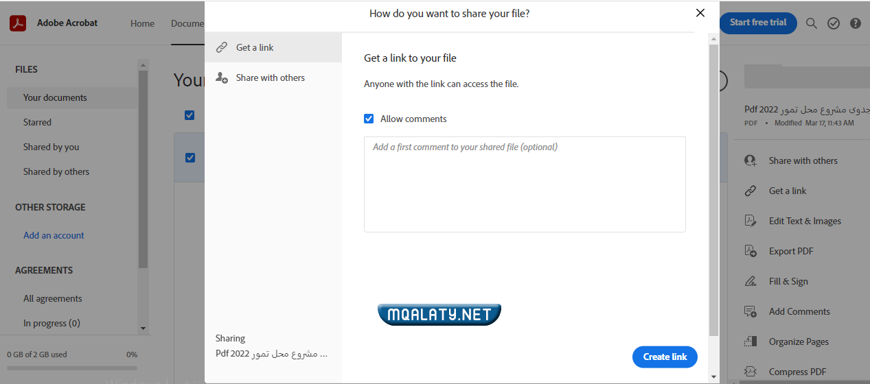 طريقة رفع ملف pdf على رابط مباشر