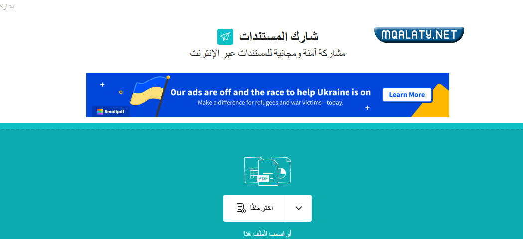 موقع smallpdf