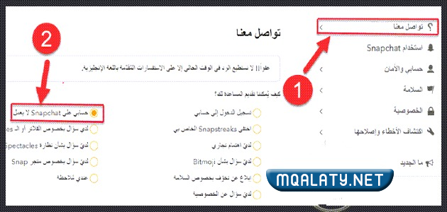 فتح حظر سناب شات الدائم