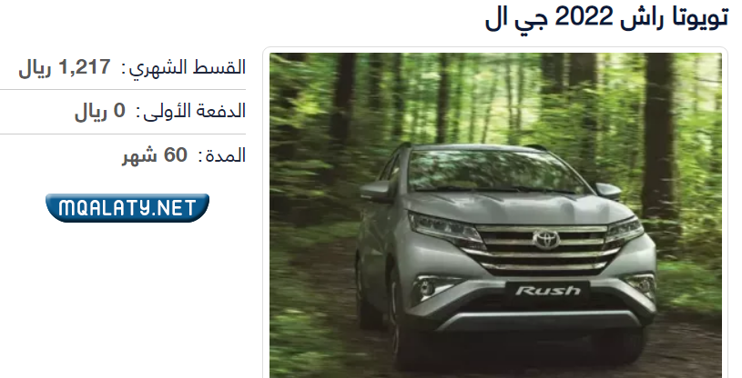 تفاصيل عروض السيارات في رمضان 2022 1443