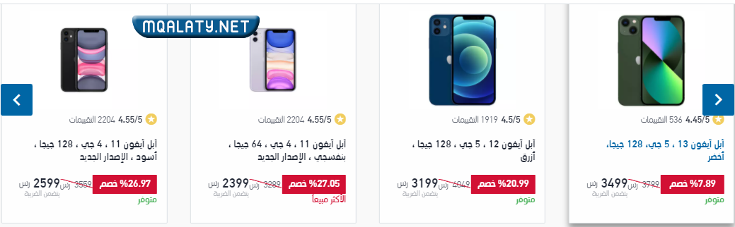 عروض عيد الأم اكسترا