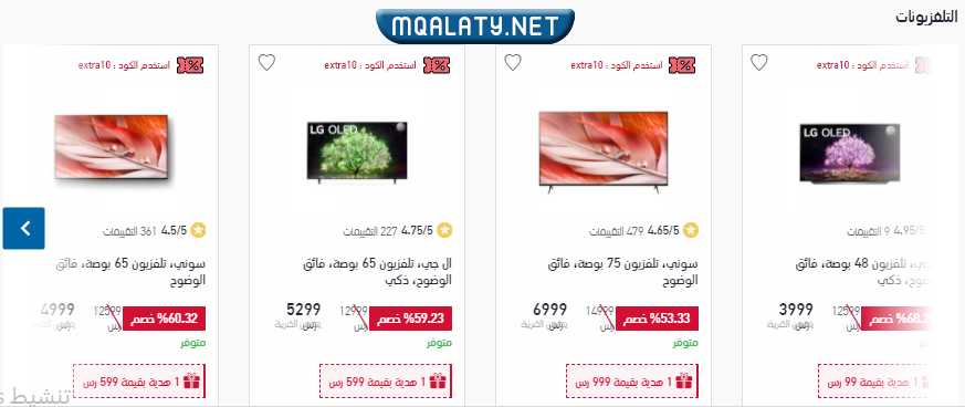 عروض عيد الأم اكسترا