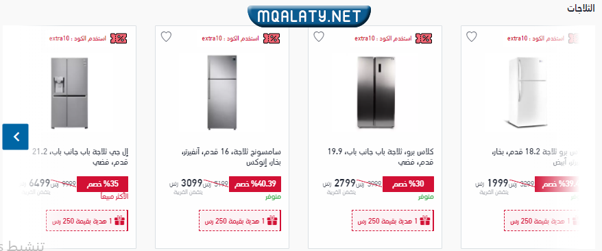 عروض عيد الأم اكسترا