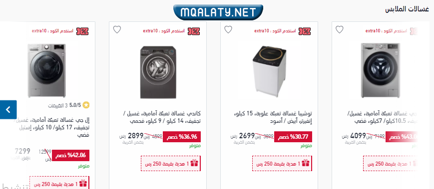 عروض عيد الأم اكسترا