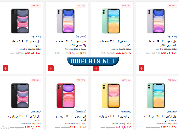 عروض عيد الأم كارفور