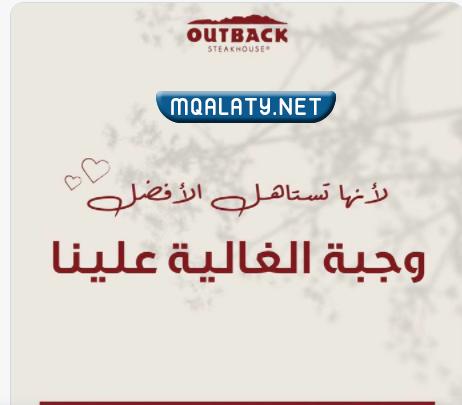 عروض عيد الأم 2023 مطاعم