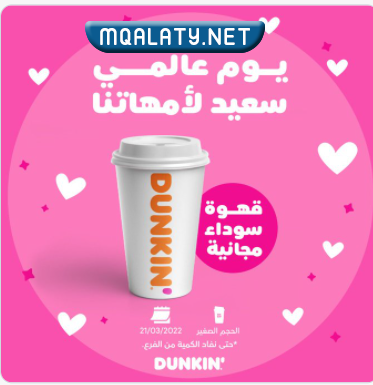 عروض عيد الأم 2023 مطاعم
