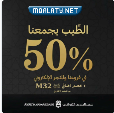 عروض عيد الأم 2023 عطور