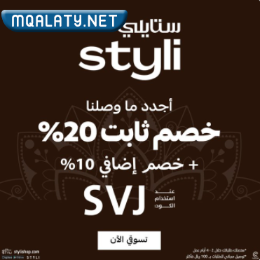 عروض عيد الأم 2023 ملابس