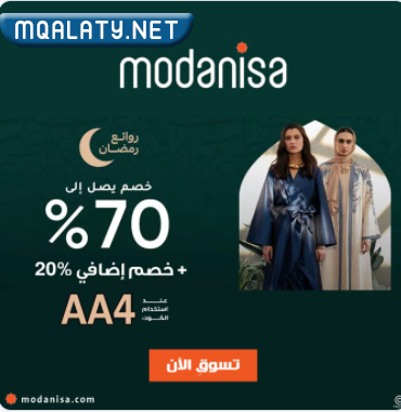 عروض عيد الأم 2023 ملابس