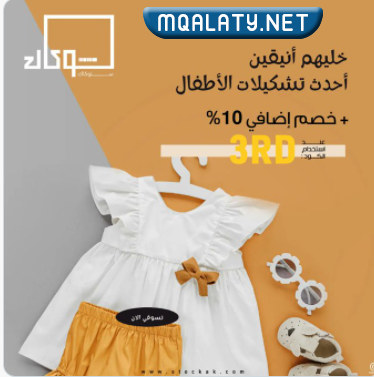 عروض عيد الأم للأطفال 2023