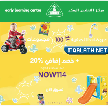 عروض عيد الأم للأطفال 2023