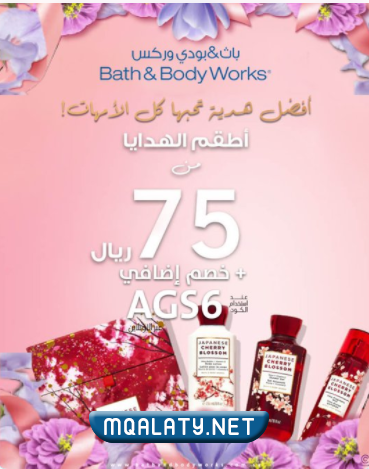 عروض عيد الأم 2023 عطور