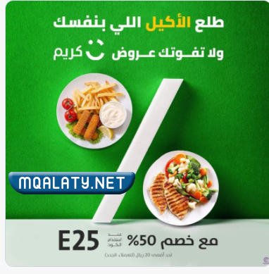 عروض عيد الأم 2023 مطاعم