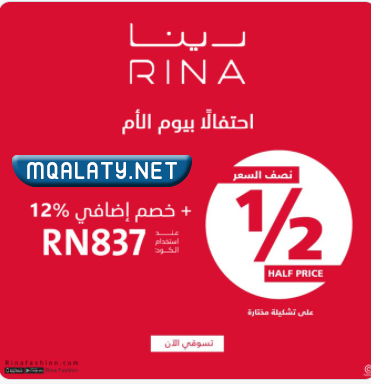 عروض عيد الأم للأطفال 2023