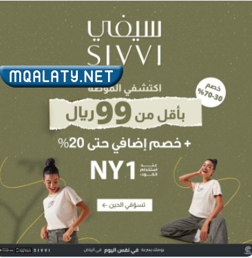 عروض عيد الأم 2023 ملابس