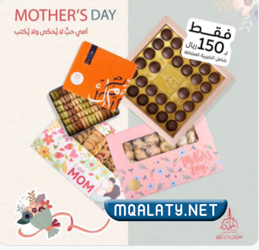 عروض كيكات عيد الأم 2023