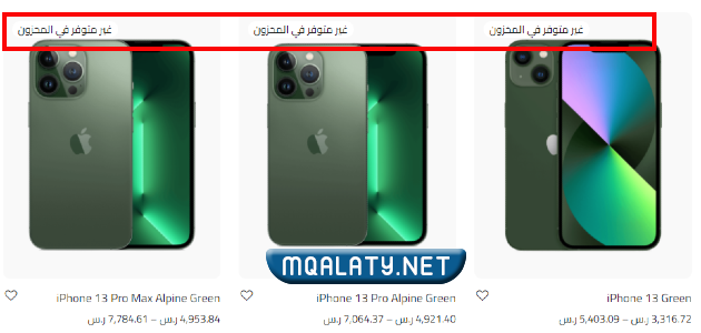 تقسيط زين ايفون 13