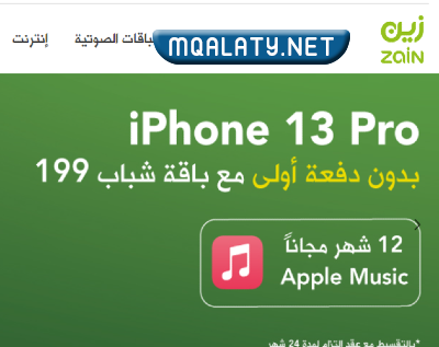 شركة زين السعودية