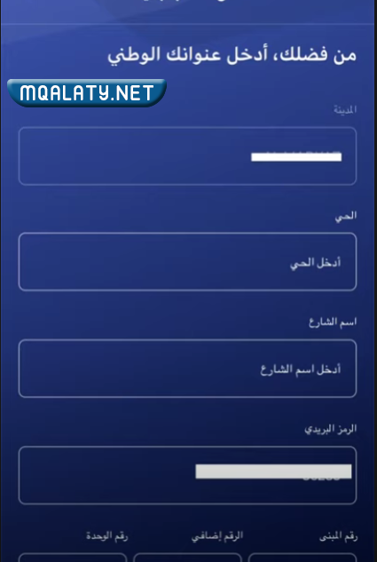 فتح حساب بنك الراجحي عبر التطبيق