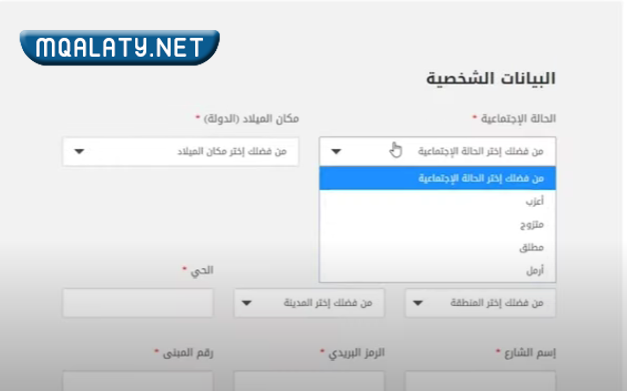 فتح حساب الراجحي أون لاين