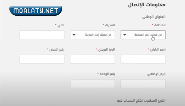 فتح حساب الراجحي أون لاين