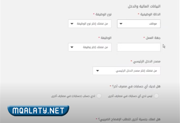 فتح حساب الراجحي أون لاين