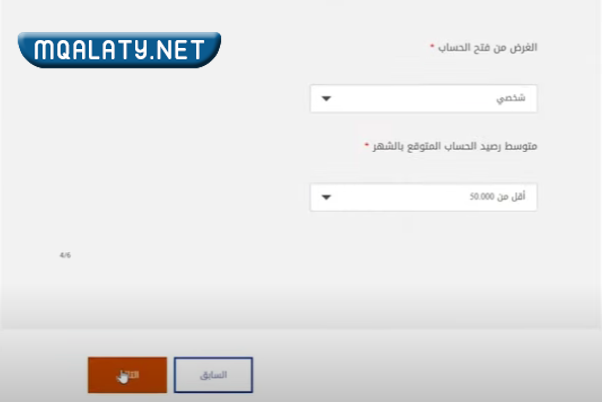 فتح حساب الراجحي أون لاين