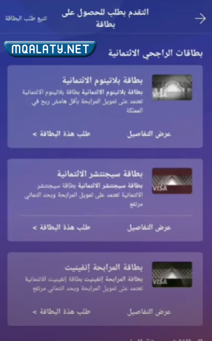 تجديد بطاقة الصراف الراجحي
