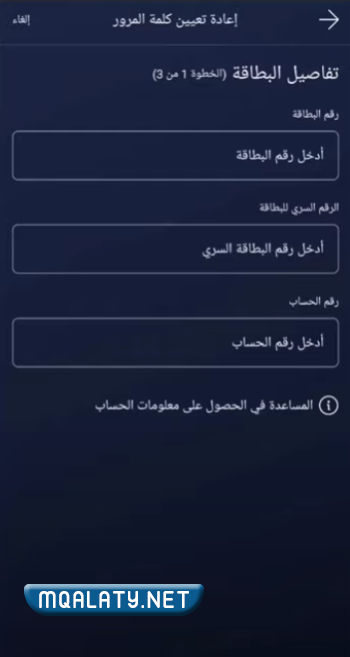نسيت اسم المستخدم مباشر الراجحي