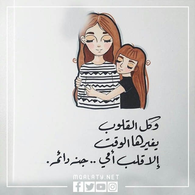 رسائل عيد الام
