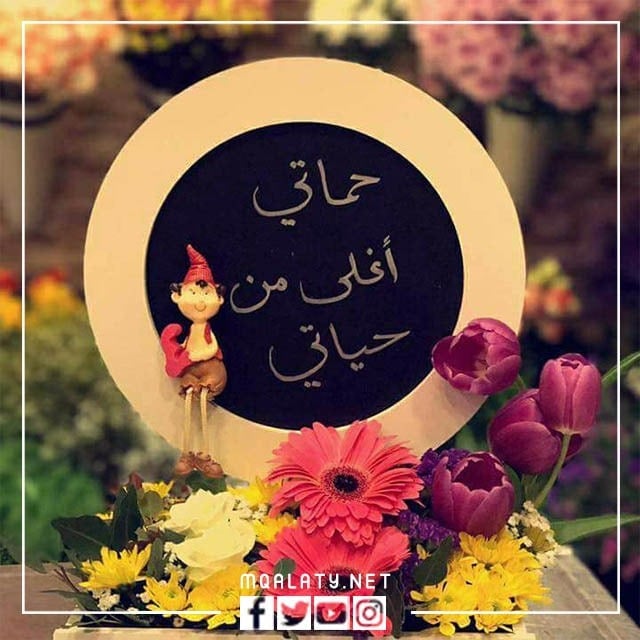رسائل عيد الام لحماتي 2023