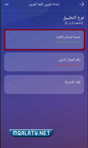 نسيت اسم المستخدم مباشر الراجحي