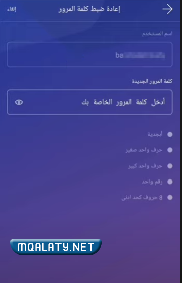 نسيت اسم المستخدم مباشر الراجحي