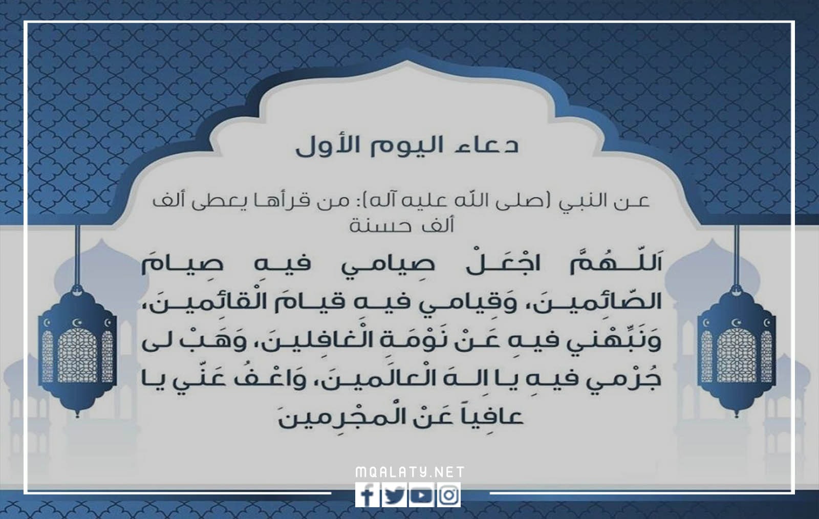 صور عبارات اول يوم رمضان 2023