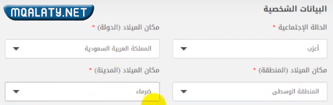 فتح حساب الراجحي عن طريق النفاذ الوطني 1444