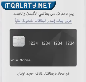كيف اضيف بطاقة الصراف بالجوال سامسونج