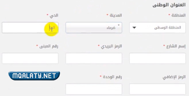 فتح حساب الراجحي عن طريق النفاذ الوطني 1444
