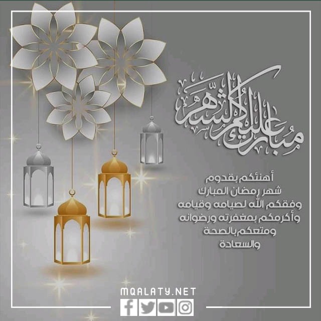 صور رسائل تهنئة رمضان للواتس اب 2023