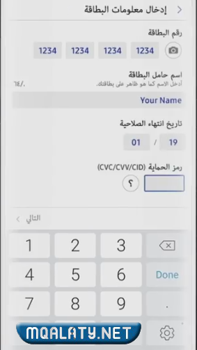 كيف اضيف بطاقة الصراف بالجوال سامسونج