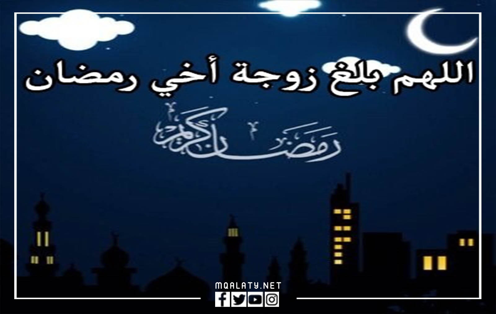 صور تهنئة رمضان لزوجة أخي 2022