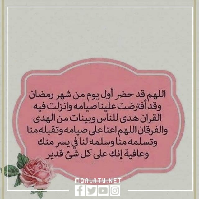 صور عبارات اول يوم رمضان 2023
