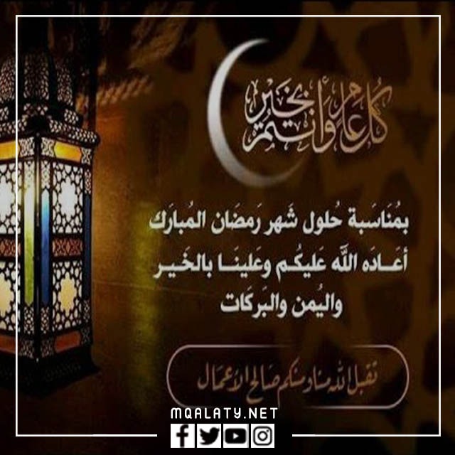 صور رسائل تهنئة رمضان للواتس اب 2023